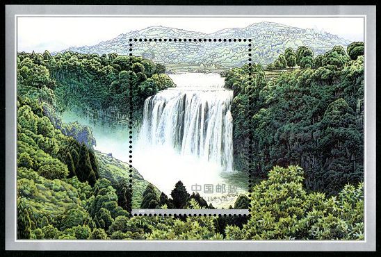 2001-13 《黄果树瀑布》特种邮票、小型张
